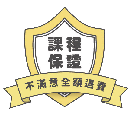 退費保證