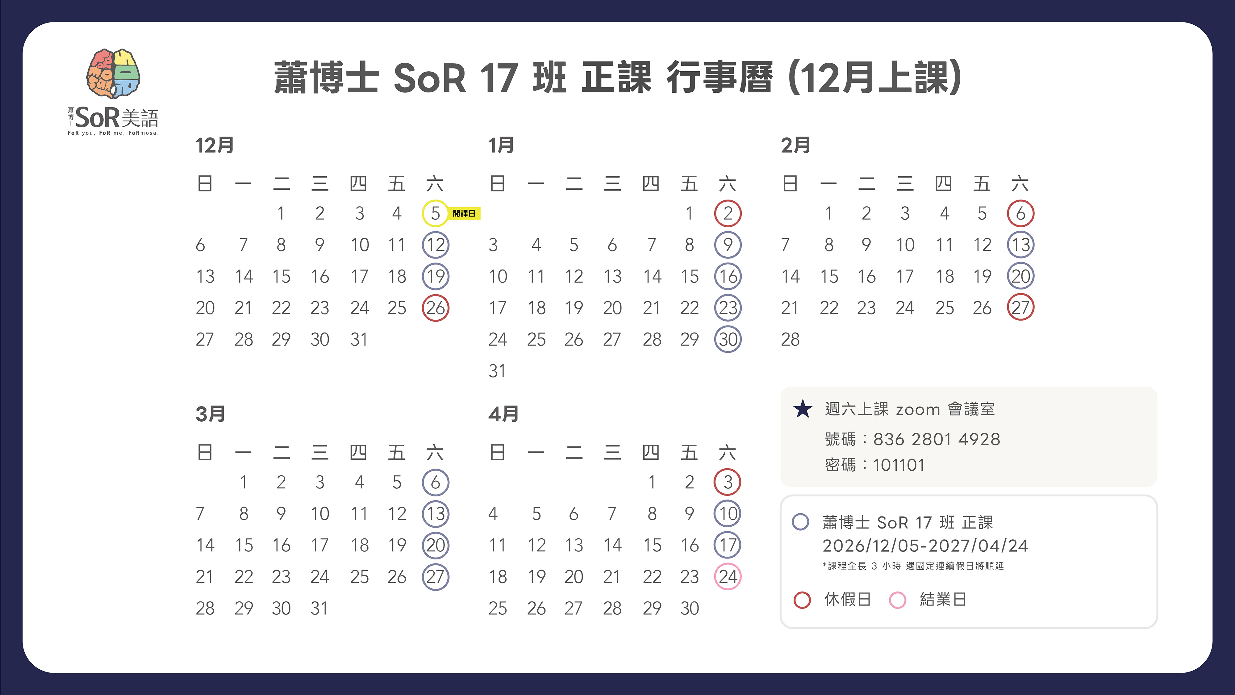 行事曆